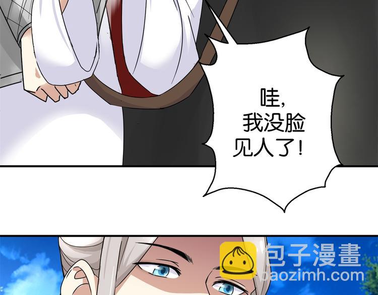 《驯妃记》第6话 嘴上说不怕，屁股很诚实 第42页