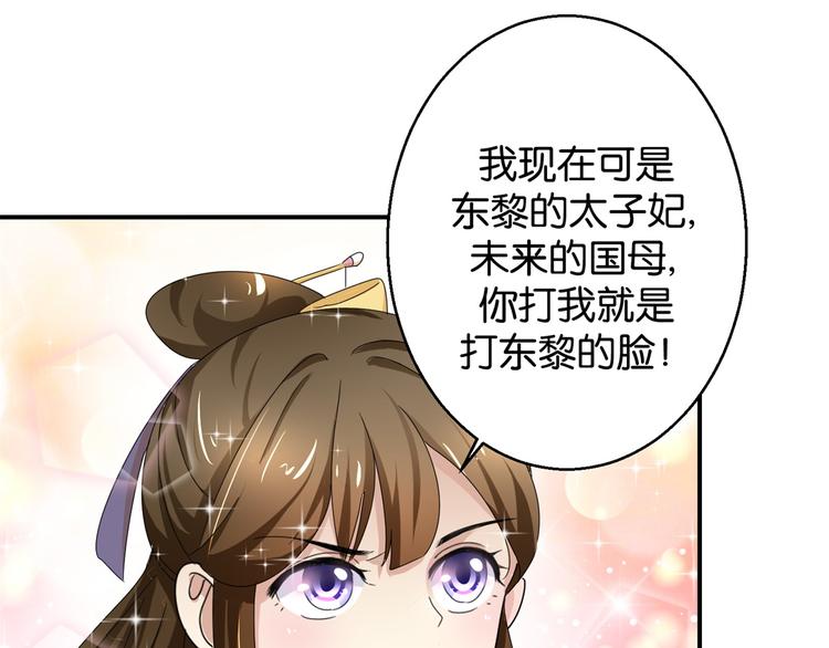 《驯妃记》第6话 嘴上说不怕，屁股很诚实 第7页