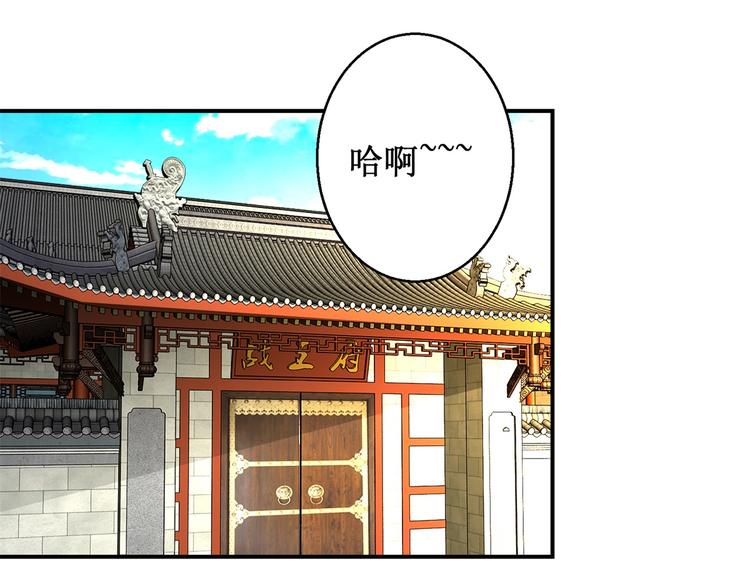 《驯妃记》第12话 难得懒觉 第16页