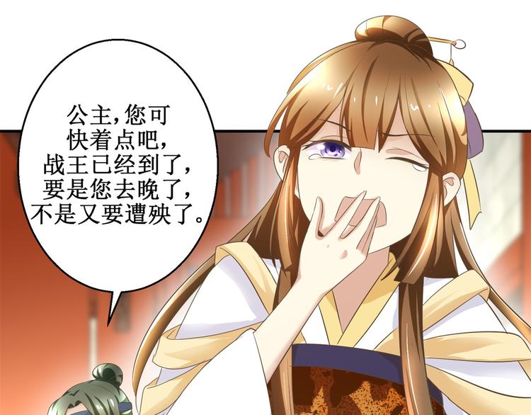 《驯妃记》第12话 难得懒觉 第17页