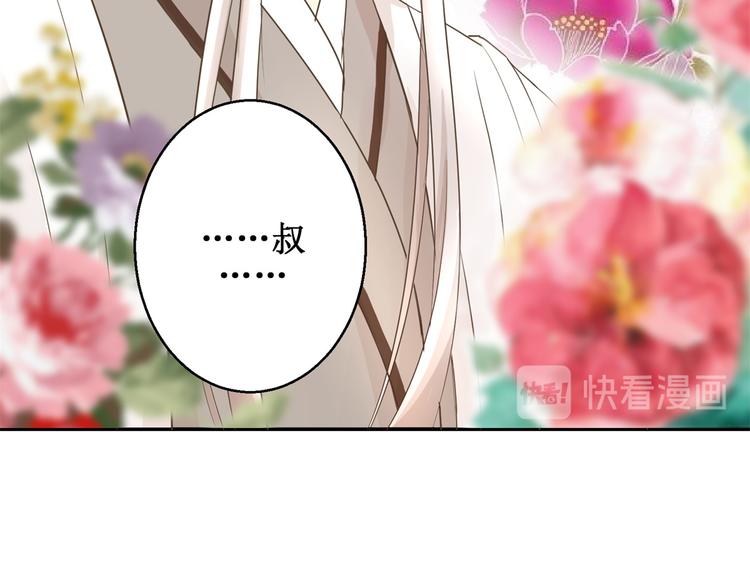 《驯妃记》第12话 难得懒觉 第21页