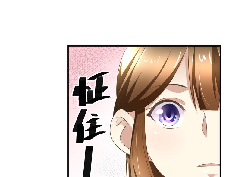 《驯妃记》第12话 难得懒觉 第22页