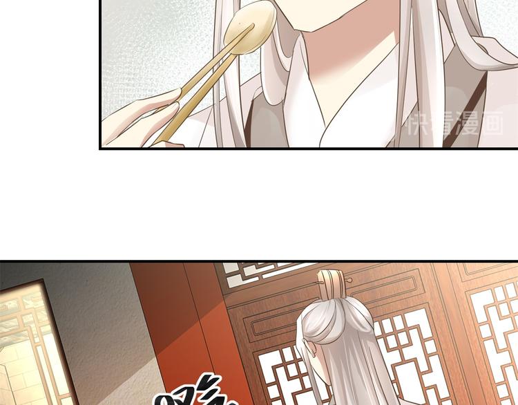 《驯妃记》第12话 难得懒觉 第32页