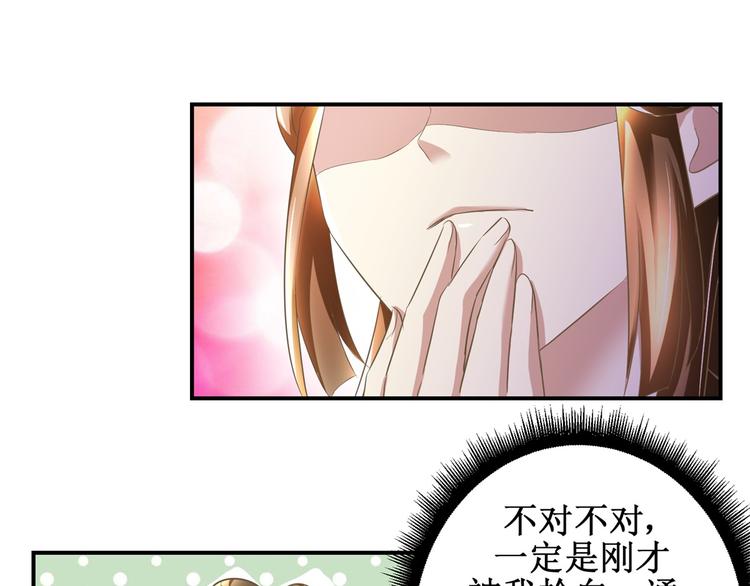 《驯妃记》第12话 难得懒觉 第7页