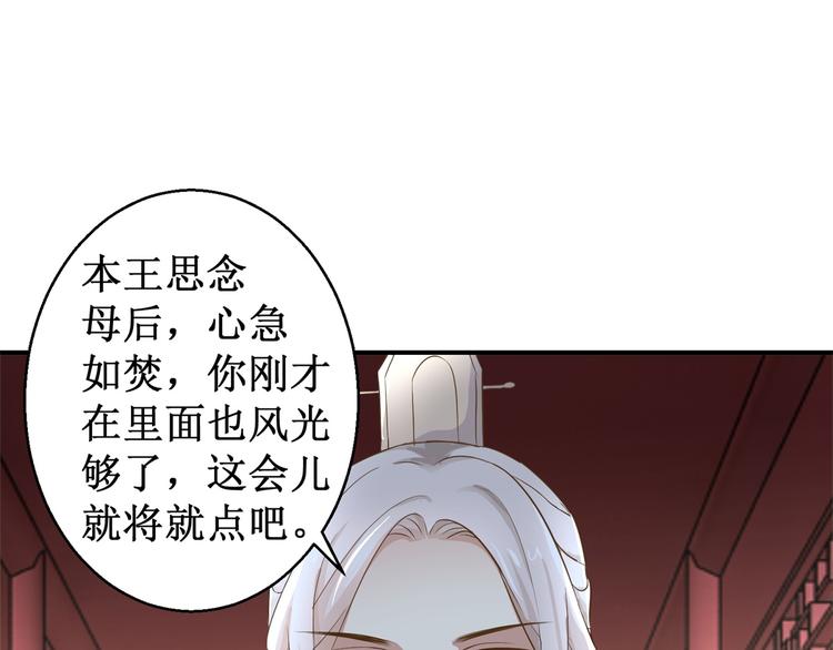 《驯妃记》第9话 活该被欺负 第13页