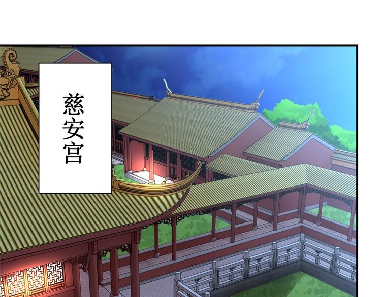 《驯妃记》第9话 活该被欺负 第19页