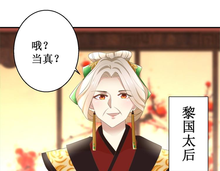 《驯妃记》第9话 活该被欺负 第22页