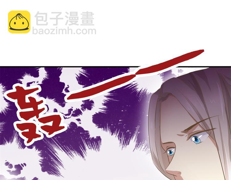 《驯妃记》第9话 活该被欺负 第49页