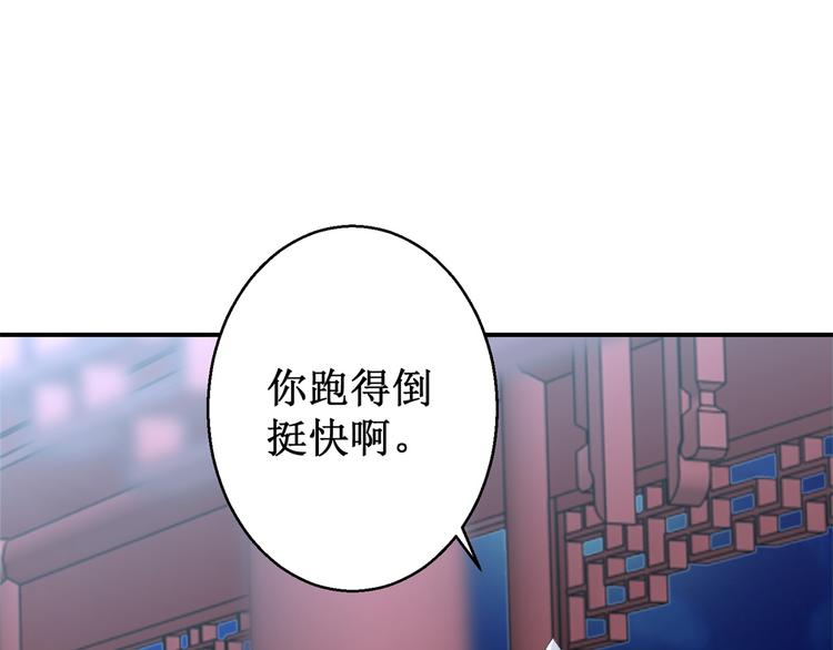 《驯妃记》第9话 活该被欺负 第4页