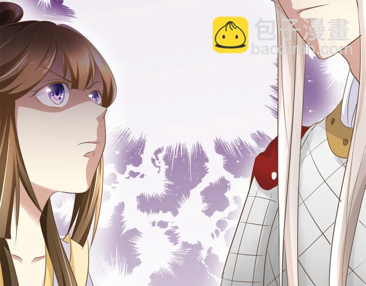 《驯妃记》第9话 活该被欺负 第50页
