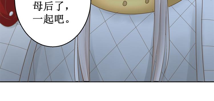 《驯妃记》第9话 活该被欺负 第9页