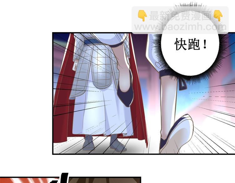 《驯妃记》第11话 没完没了 第16页