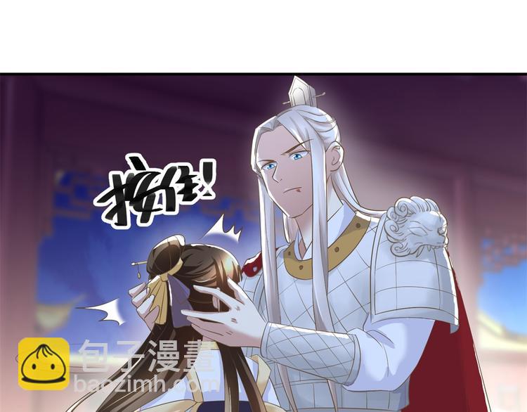 《驯妃记》第11话 没完没了 第25页