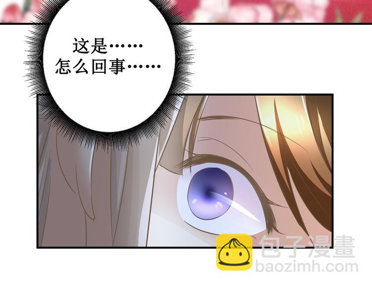 《驯妃记》第11话 没完没了 第6页