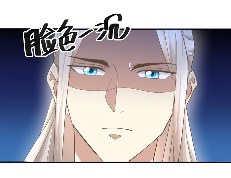 《驯妃记》第13话 香饽饽 第18页