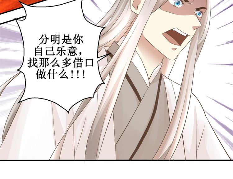 《驯妃记》第13话 香饽饽 第27页
