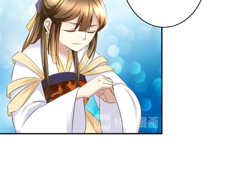 《驯妃记》第13话 香饽饽 第33页