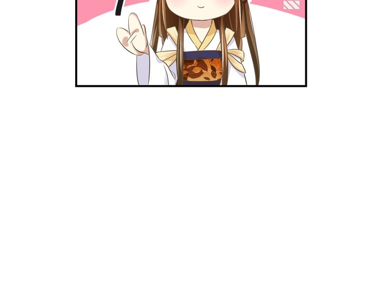 《驯妃记》第13话 香饽饽 第36页