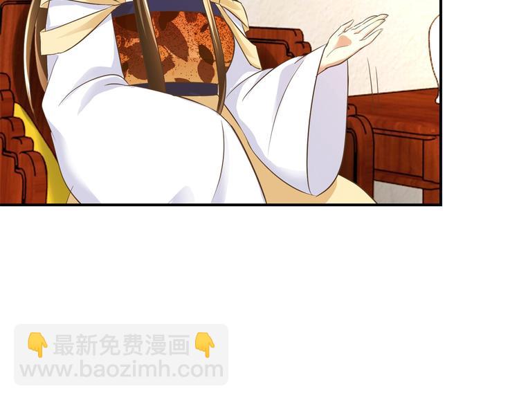 《驯妃记》第14话 看人先看画 第12页
