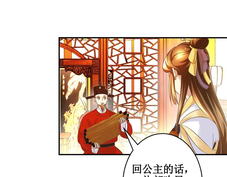 《驯妃记》第14话 看人先看画 第13页