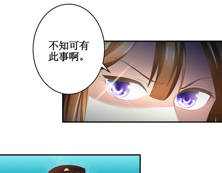《驯妃记》第14话 看人先看画 第22页