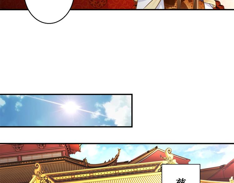 《驯妃记》第14话 看人先看画 第32页