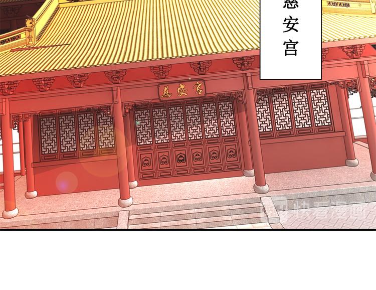 《驯妃记》第14话 看人先看画 第33页