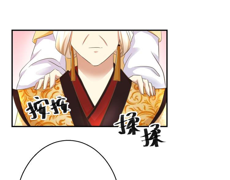 《驯妃记》第14话 看人先看画 第34页