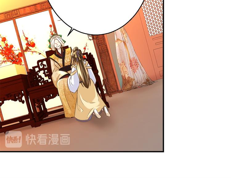 《驯妃记》第15话 卖惨失败 第15页
