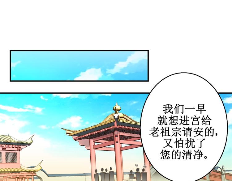 《驯妃记》第15话 卖惨失败 第22页