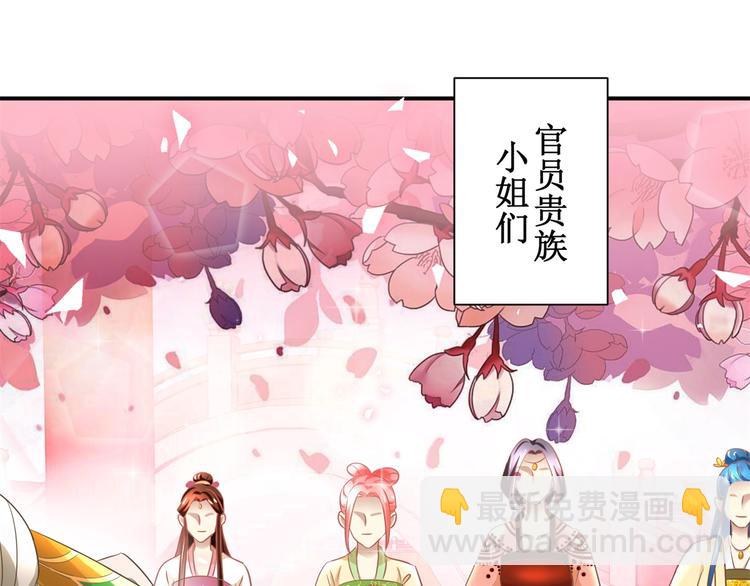 《驯妃记》第15话 卖惨失败 第25页