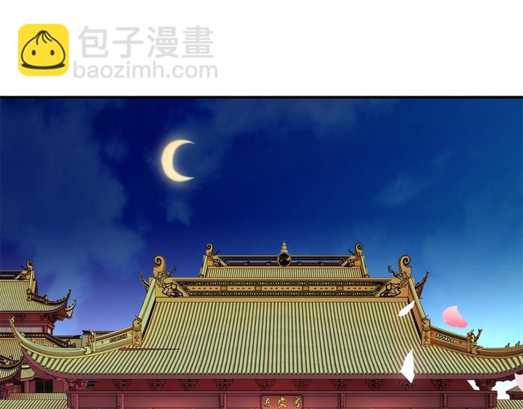 《驯妃记》第17话 太后有赏 第22页