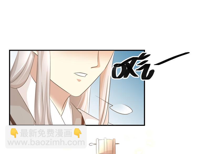《驯妃记》第19话 皇叔，轻点，疼！ 第25页