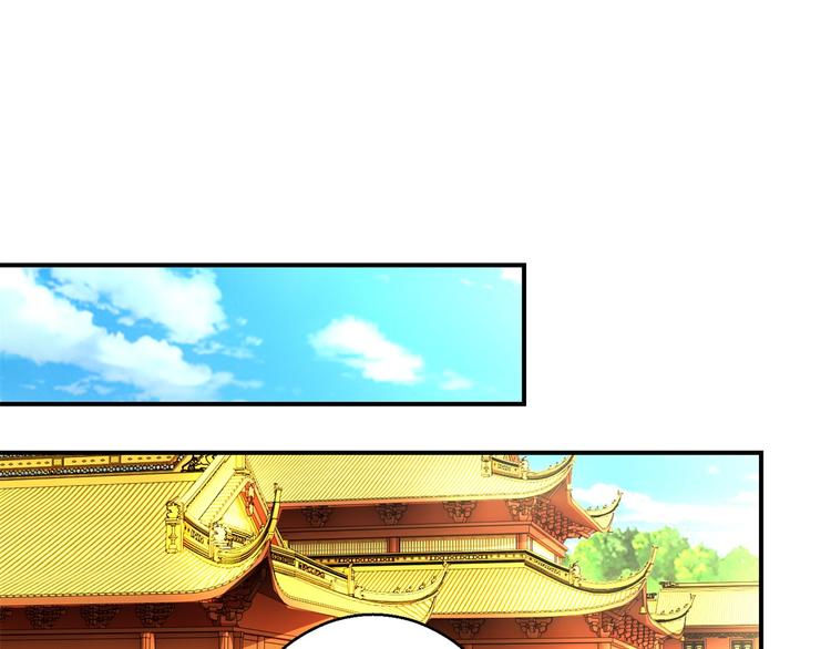《驯妃记》第19话 皇叔，轻点，疼！ 第34页