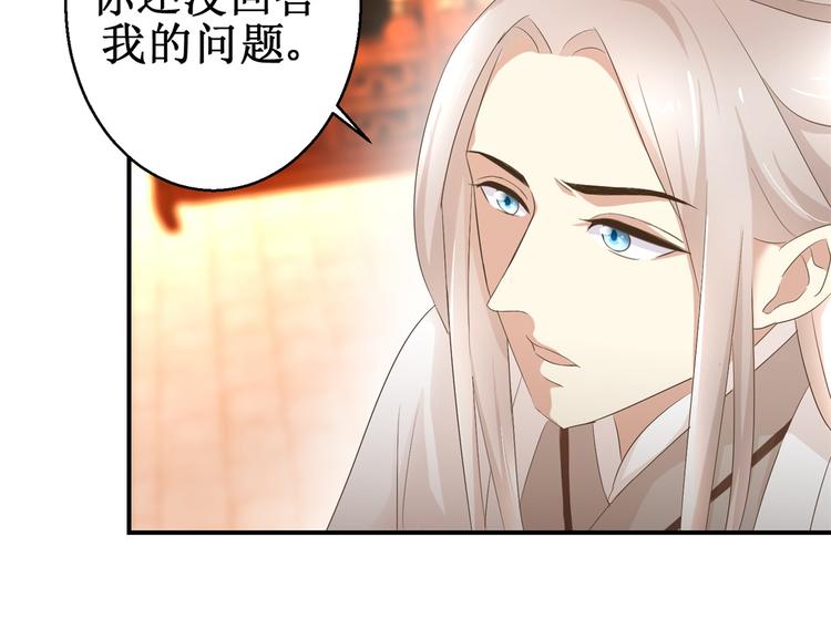 《驯妃记》第24话 幸福来得太突然 第24页