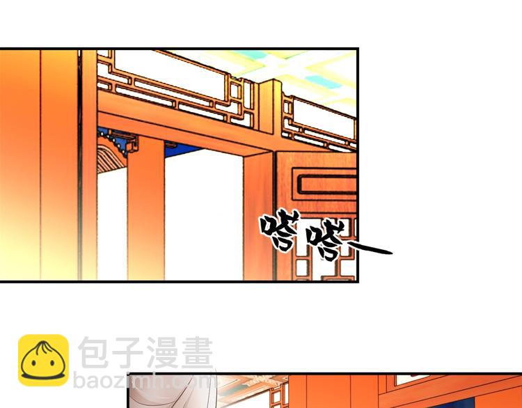 《驯妃记》第24话 幸福来得太突然 第4页