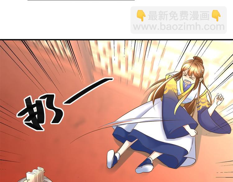 《驯妃记》第21话 王爷，要备板子么？ 第17页