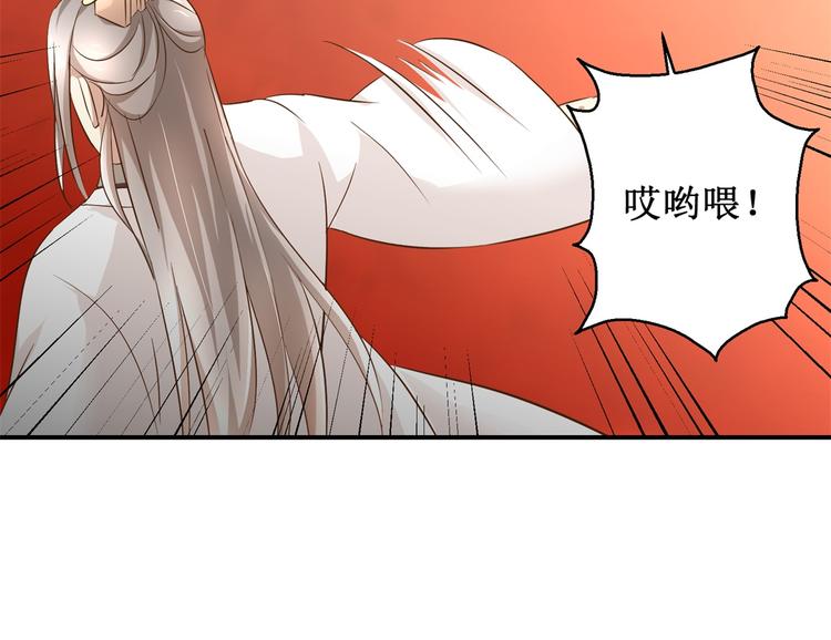 《驯妃记》第21话 王爷，要备板子么？ 第18页
