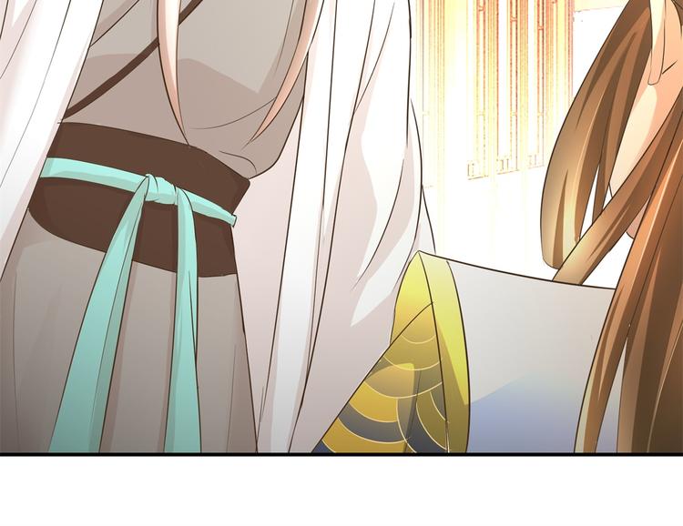 《驯妃记》第21话 王爷，要备板子么？ 第21页