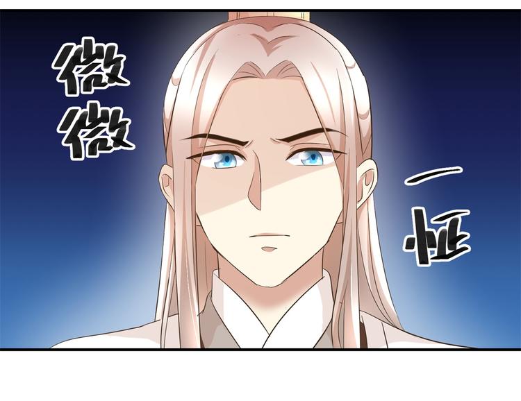 《驯妃记》第21话 王爷，要备板子么？ 第27页