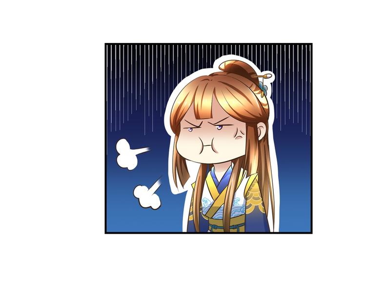 《驯妃记》第21话 王爷，要备板子么？ 第33页