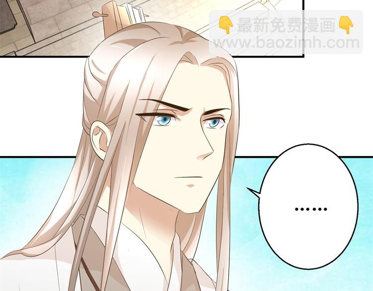 《驯妃记》第21话 王爷，要备板子么？ 第38页