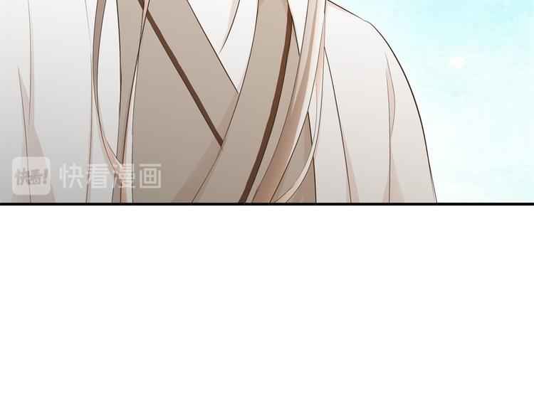 《驯妃记》第21话 王爷，要备板子么？ 第39页