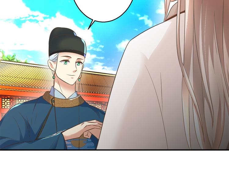 《驯妃记》第21话 王爷，要备板子么？ 第6页