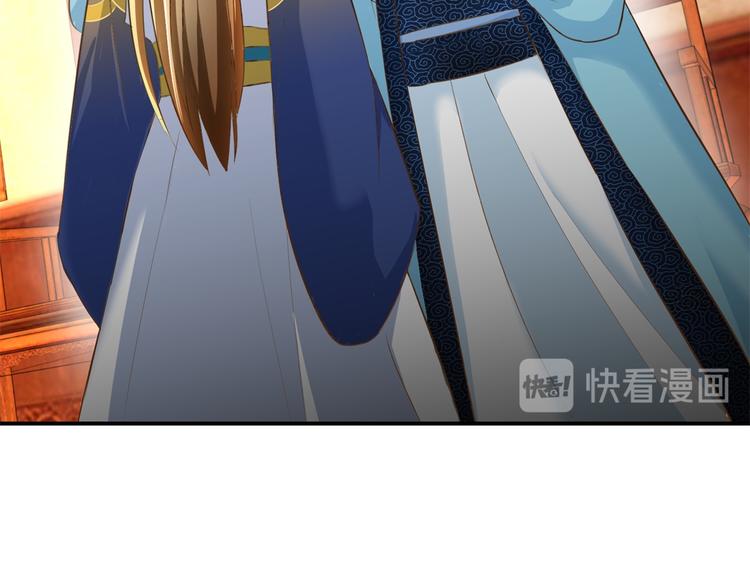 《驯妃记》第23话 大哥的试探 第18页