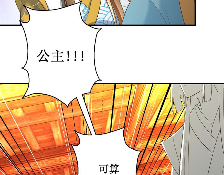 《驯妃记》第23话 大哥的试探 第20页