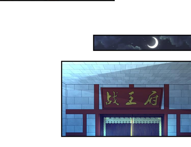 《驯妃记》第23话 大哥的试探 第33页