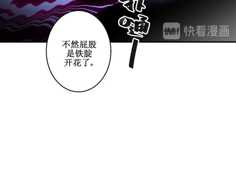 《驯妃记》第23话 大哥的试探 第39页