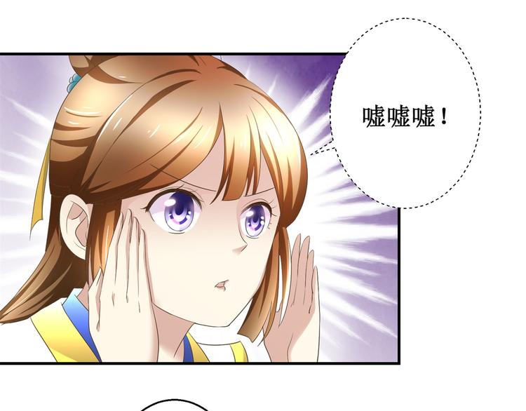 《驯妃记》第27话 尿遁 第13页