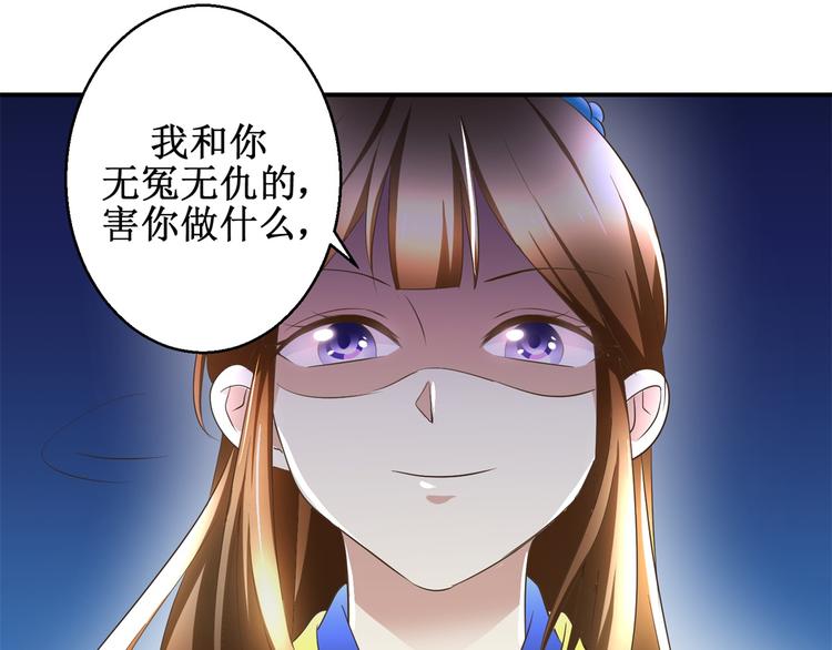 《驯妃记》第27话 尿遁 第22页